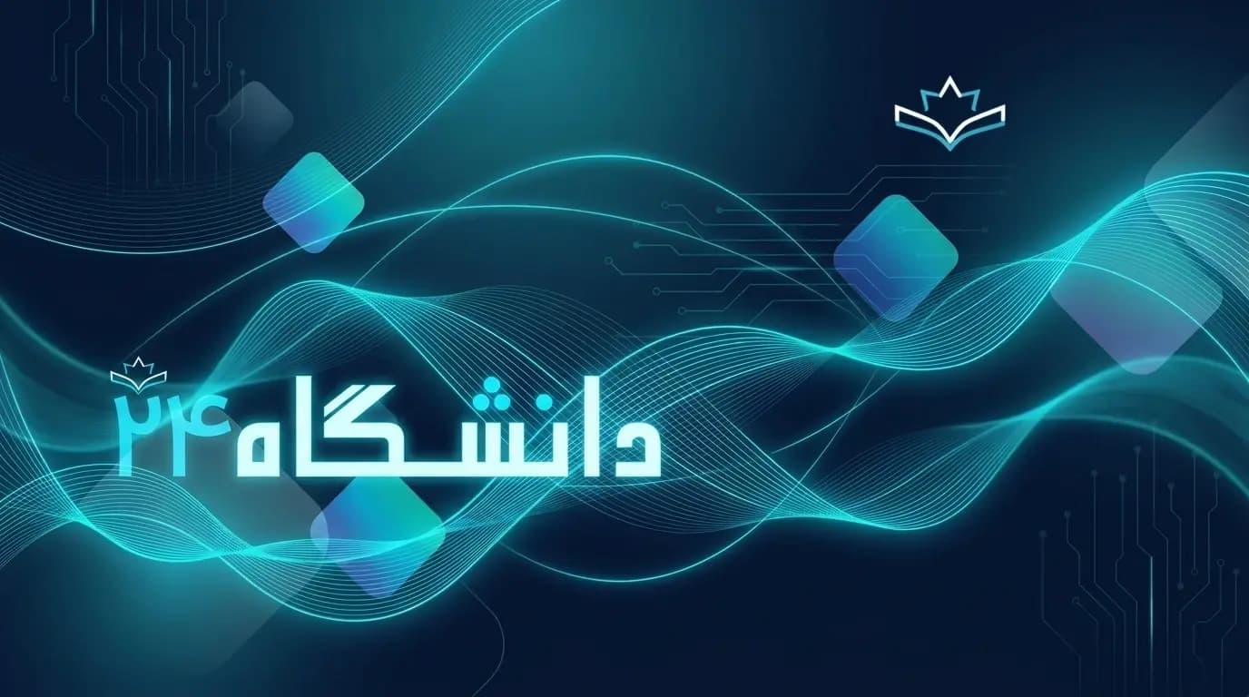 پس زمینه ورود